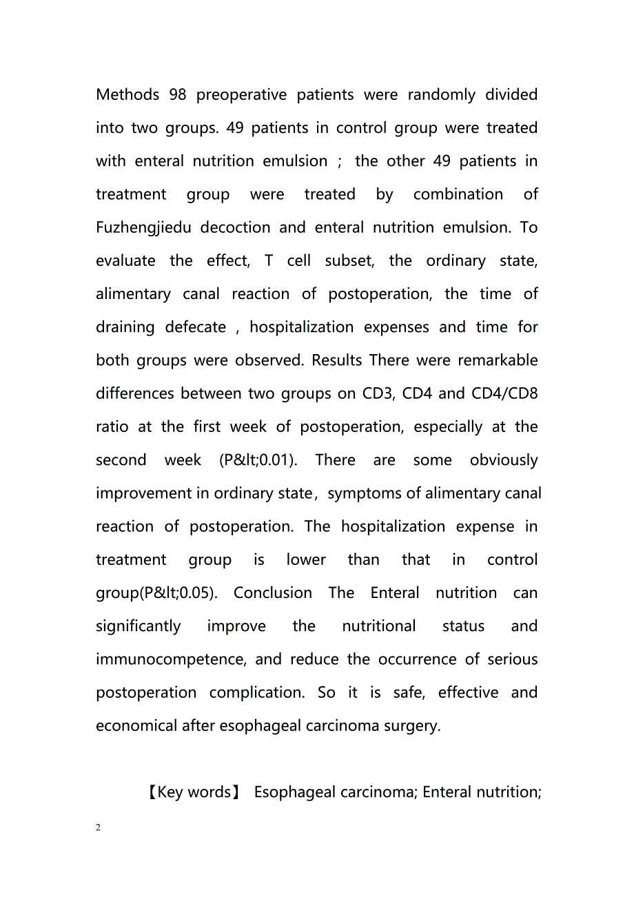 食管癌患者围手术期中西医结合肠内营养支持研究_第2页