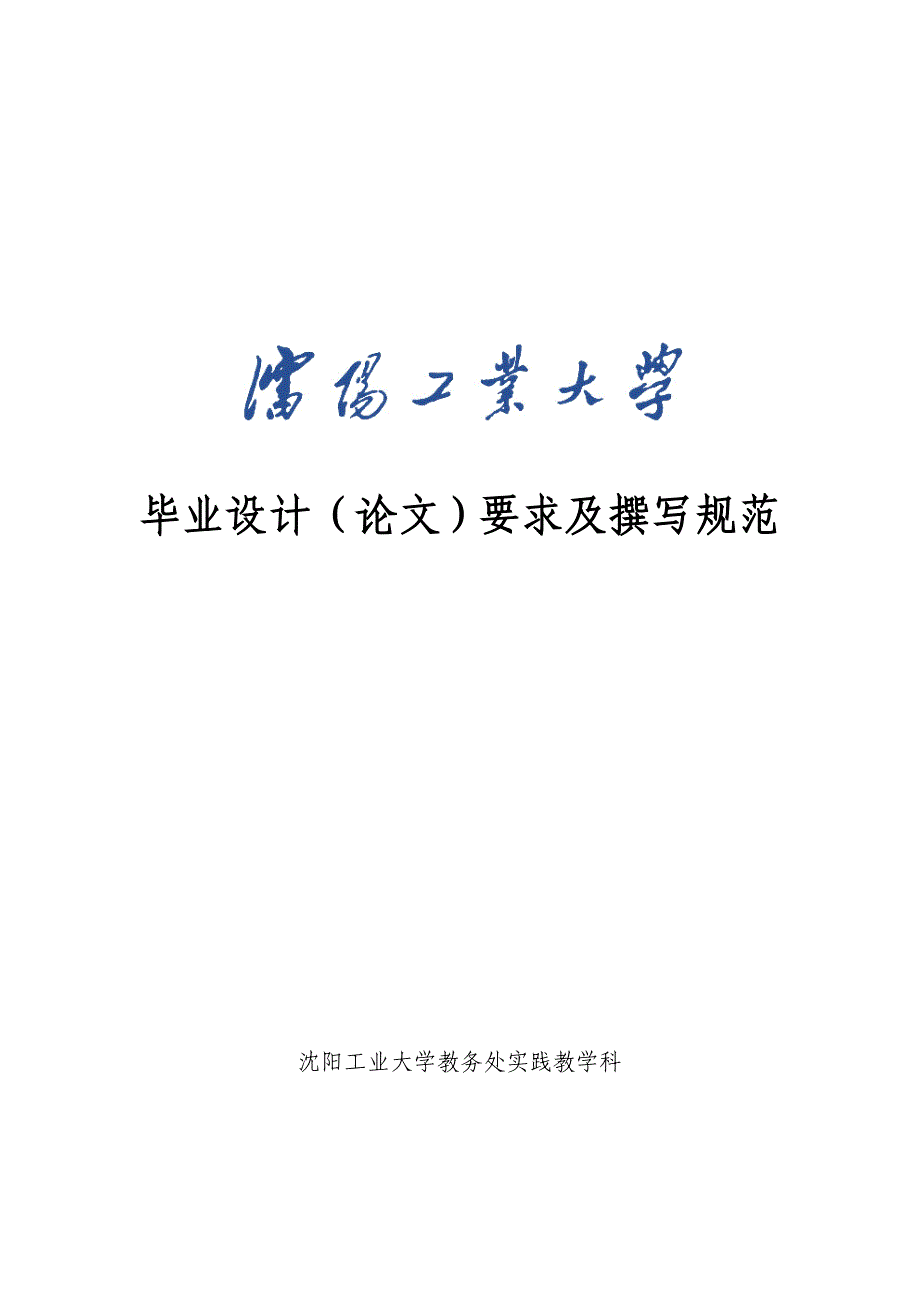 2009年高考福建省数学(理)试题答案_第1页