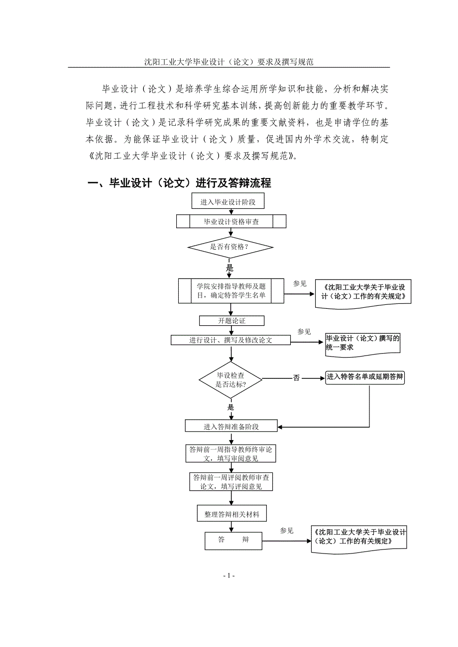 2009年高考福建省数学(理)试题答案_第2页