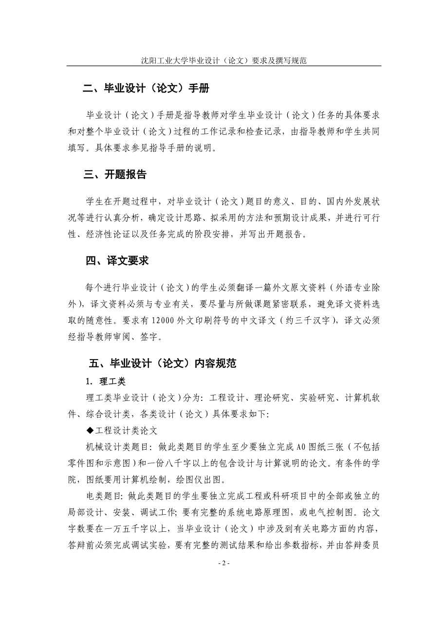 2009年高考福建省数学(理)试题答案_第3页