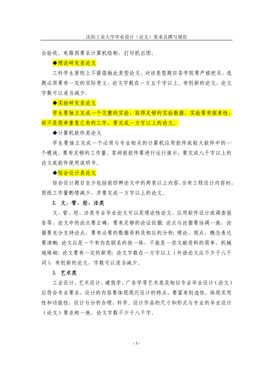 2009年高考福建省数学(理)试题答案_第4页