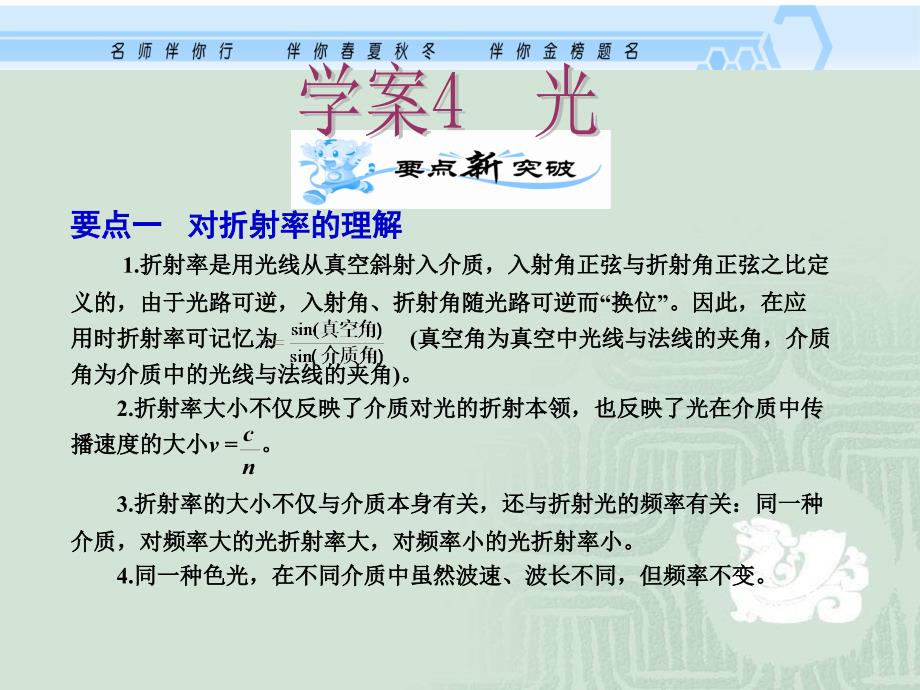 3-4.4 光_第1页