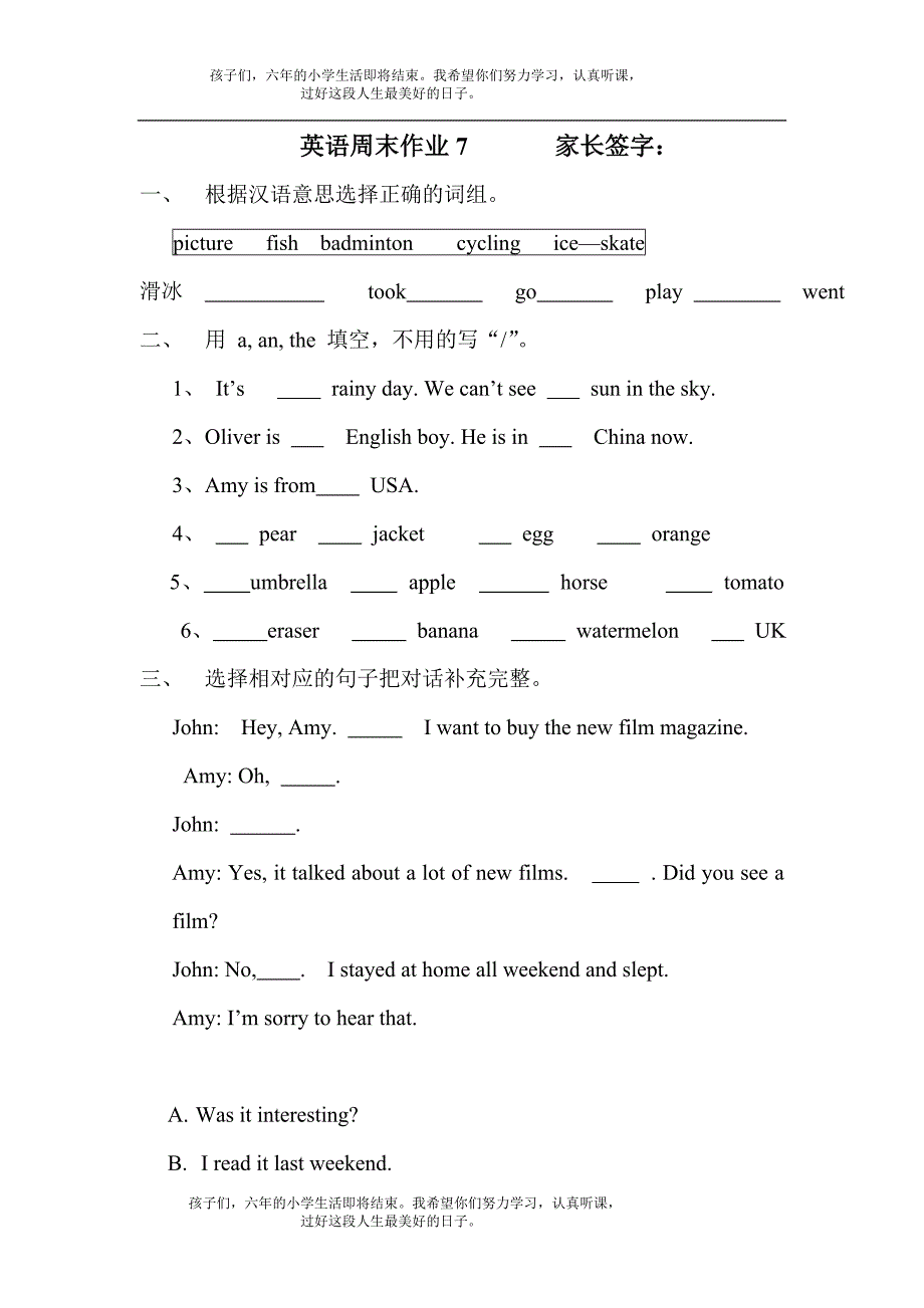 英语周末作业7家长签字_第1页