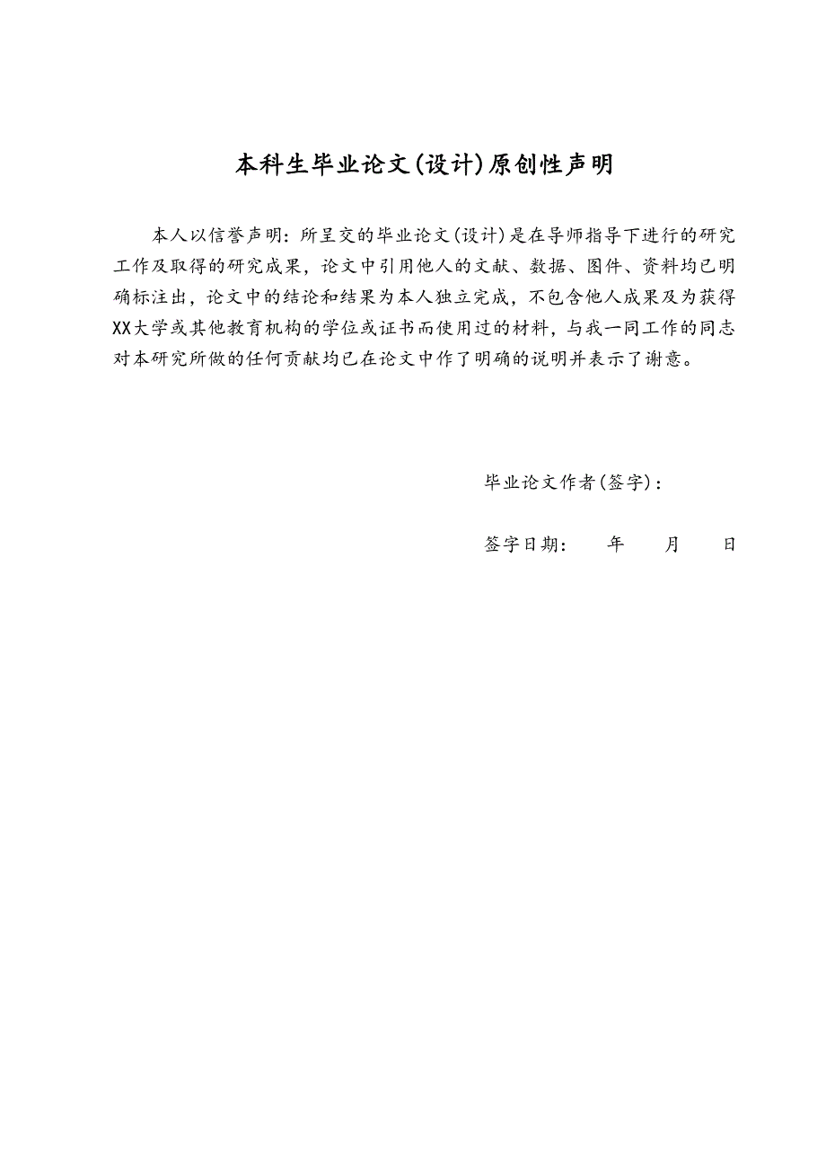 别墅土建工程量清单的编制_工程管理毕业设计_第2页