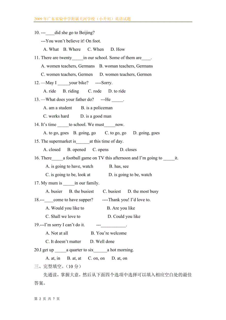 2009附属天河学校(小升初)英语试题_第2页