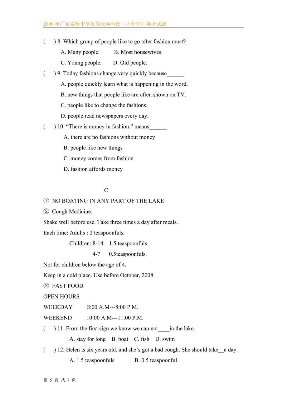 2009附属天河学校(小升初)英语试题_第5页