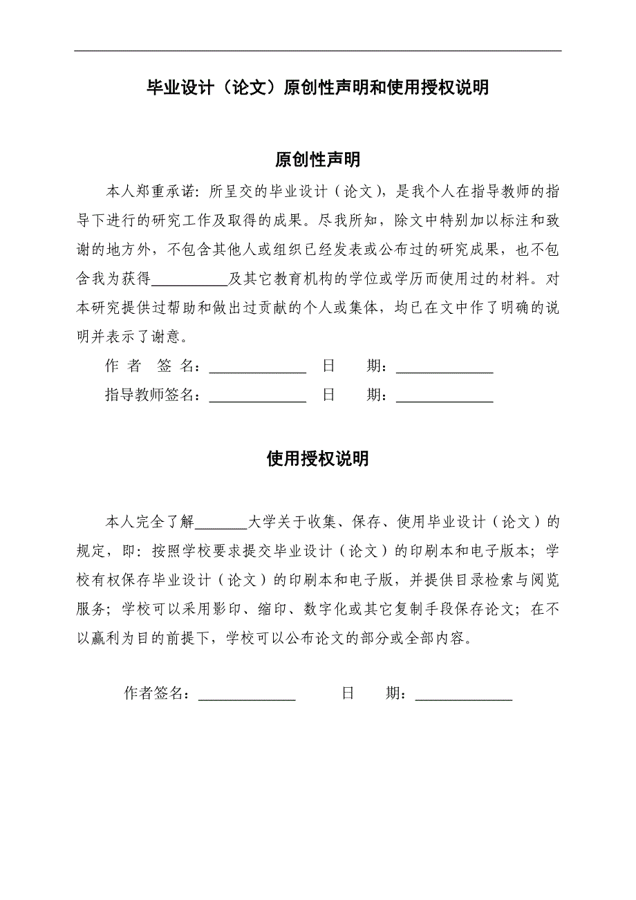 15kVA逆变电源设计毕业设计_第2页