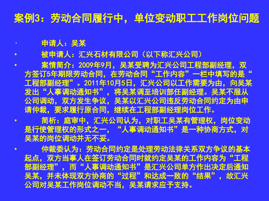 案例分析与问题探讨2012.5.14_第4页