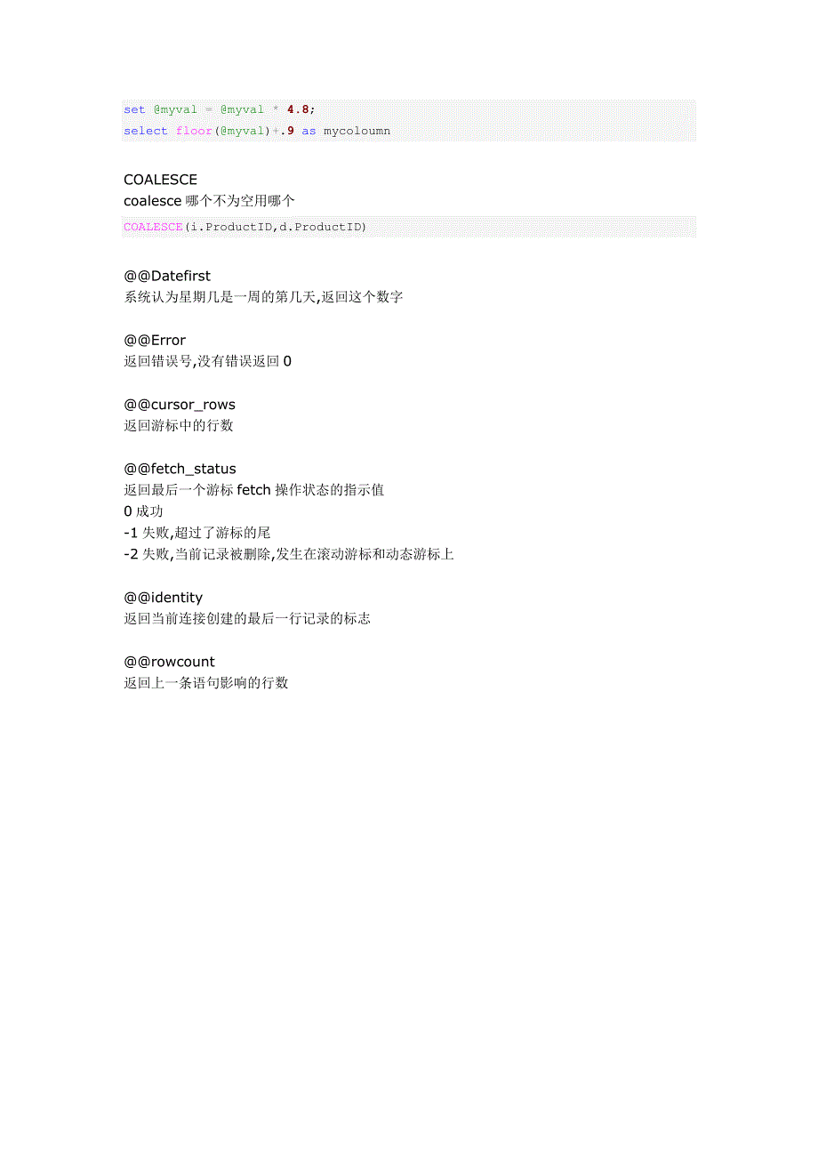 sql里的函数_第3页