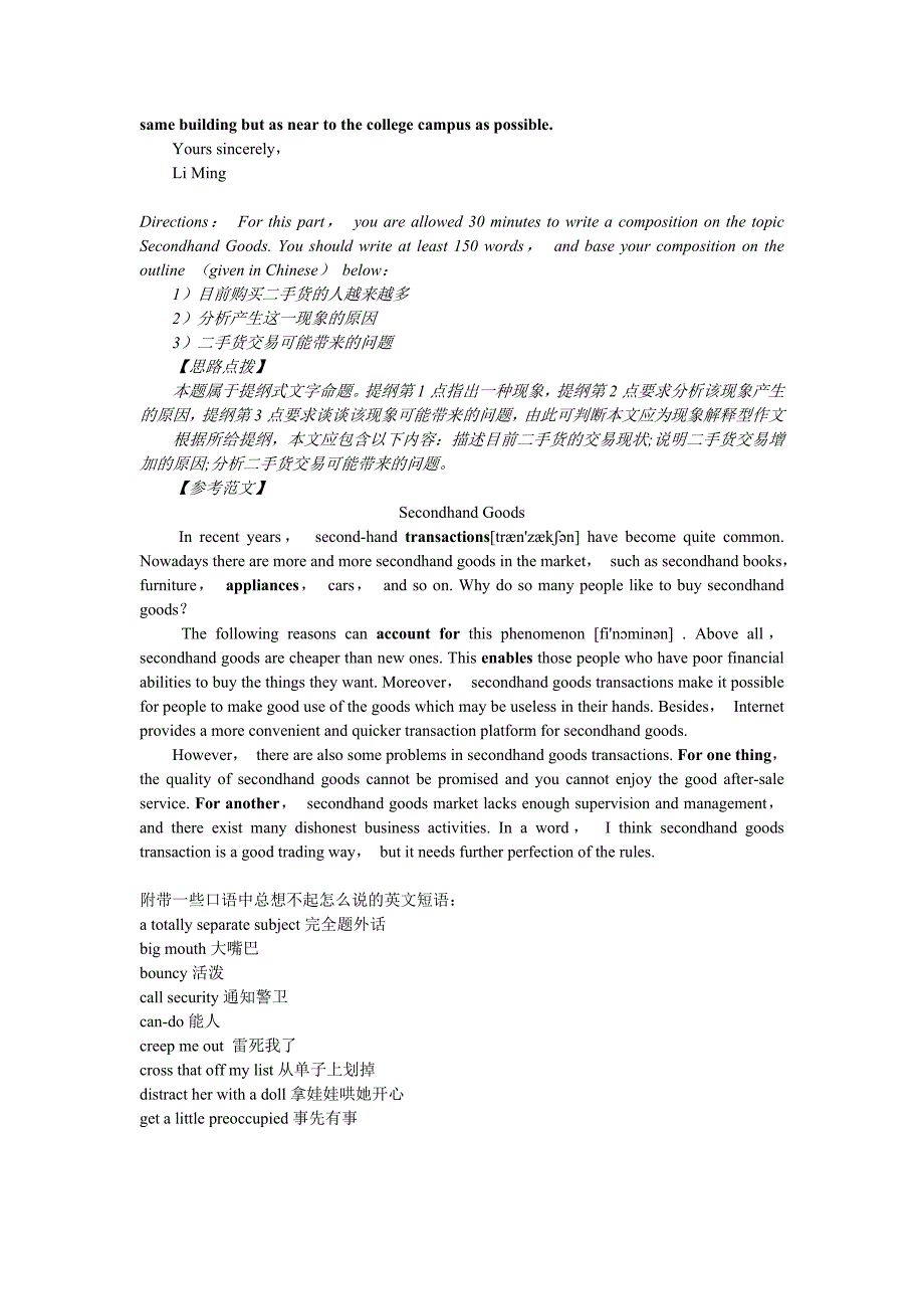 2011年11月9日晨读资料(三)_第2页