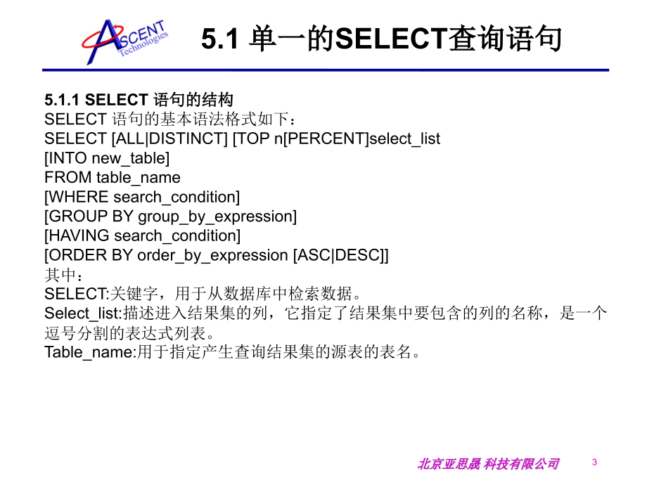 数据库设计开发案例教程_第3页