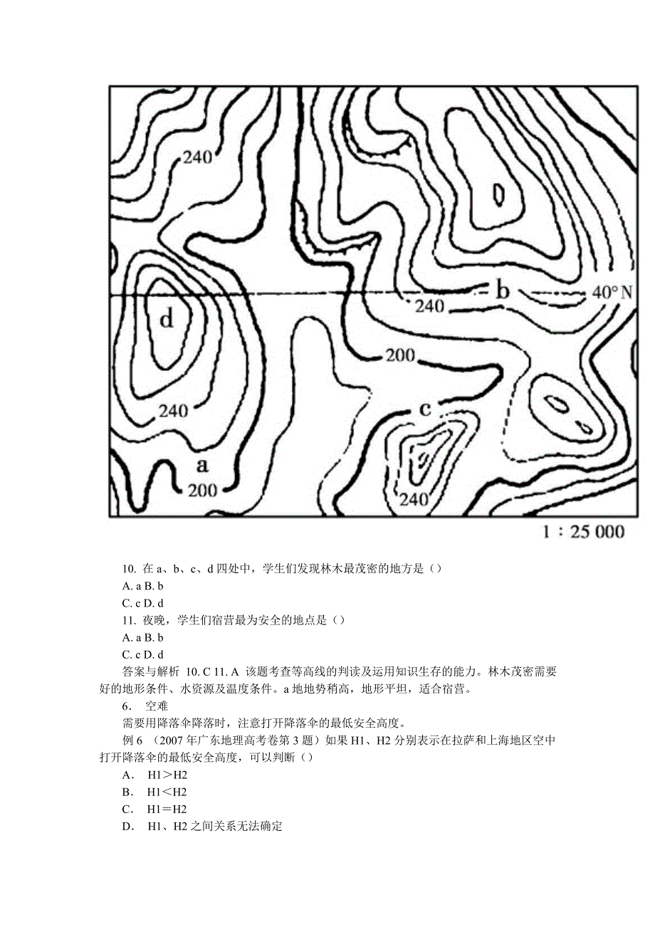 高考地理命题的指导思想是以能力测试为主导_第4页