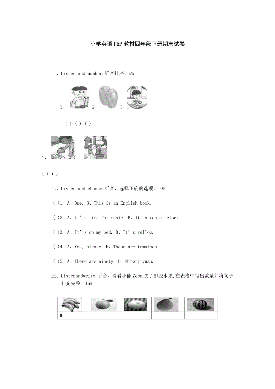 小学英语PEP教材四年级下册期末试卷_第1页