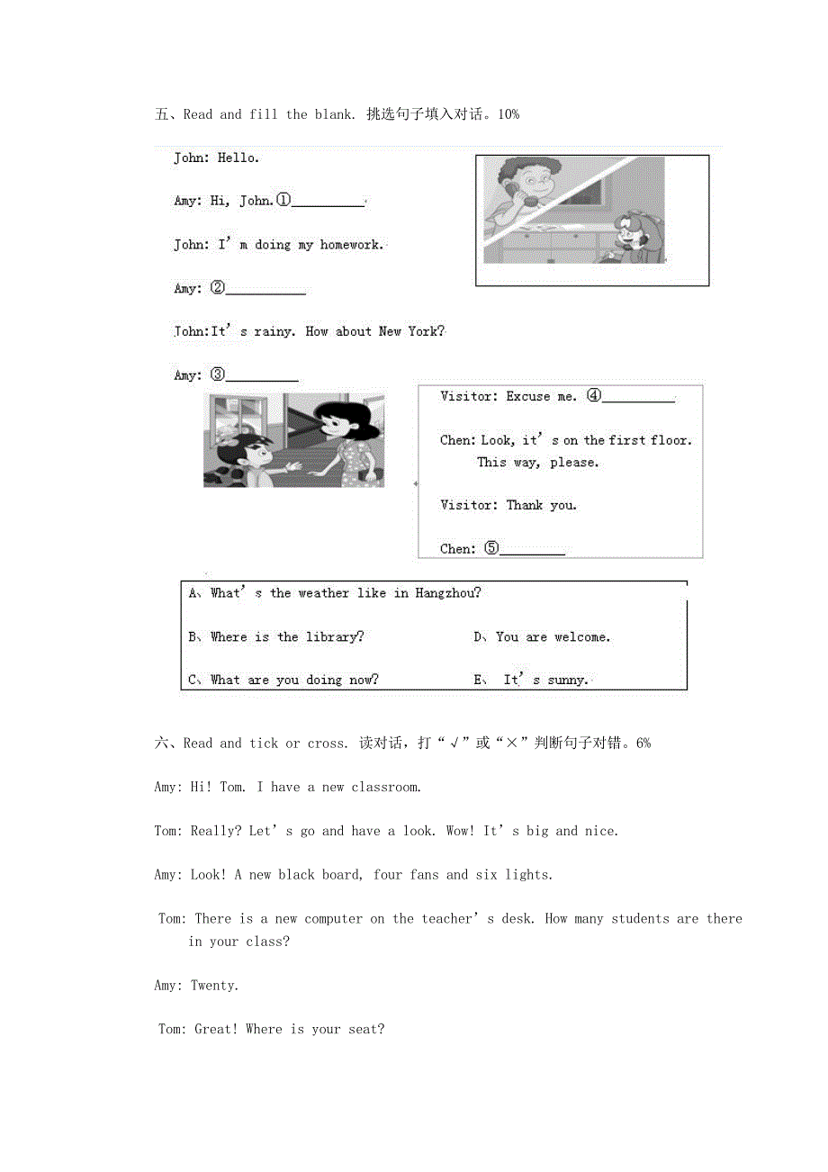 小学英语PEP教材四年级下册期末试卷_第4页