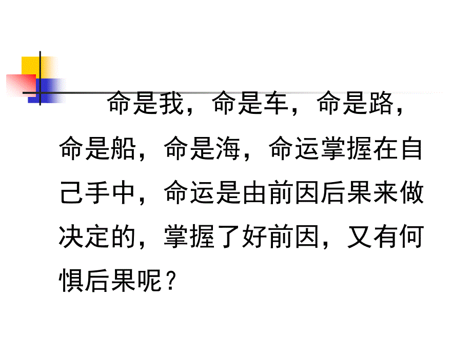 如何培养部属善用人才_第4页