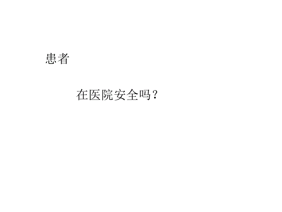 FMEA与RCA_第3页