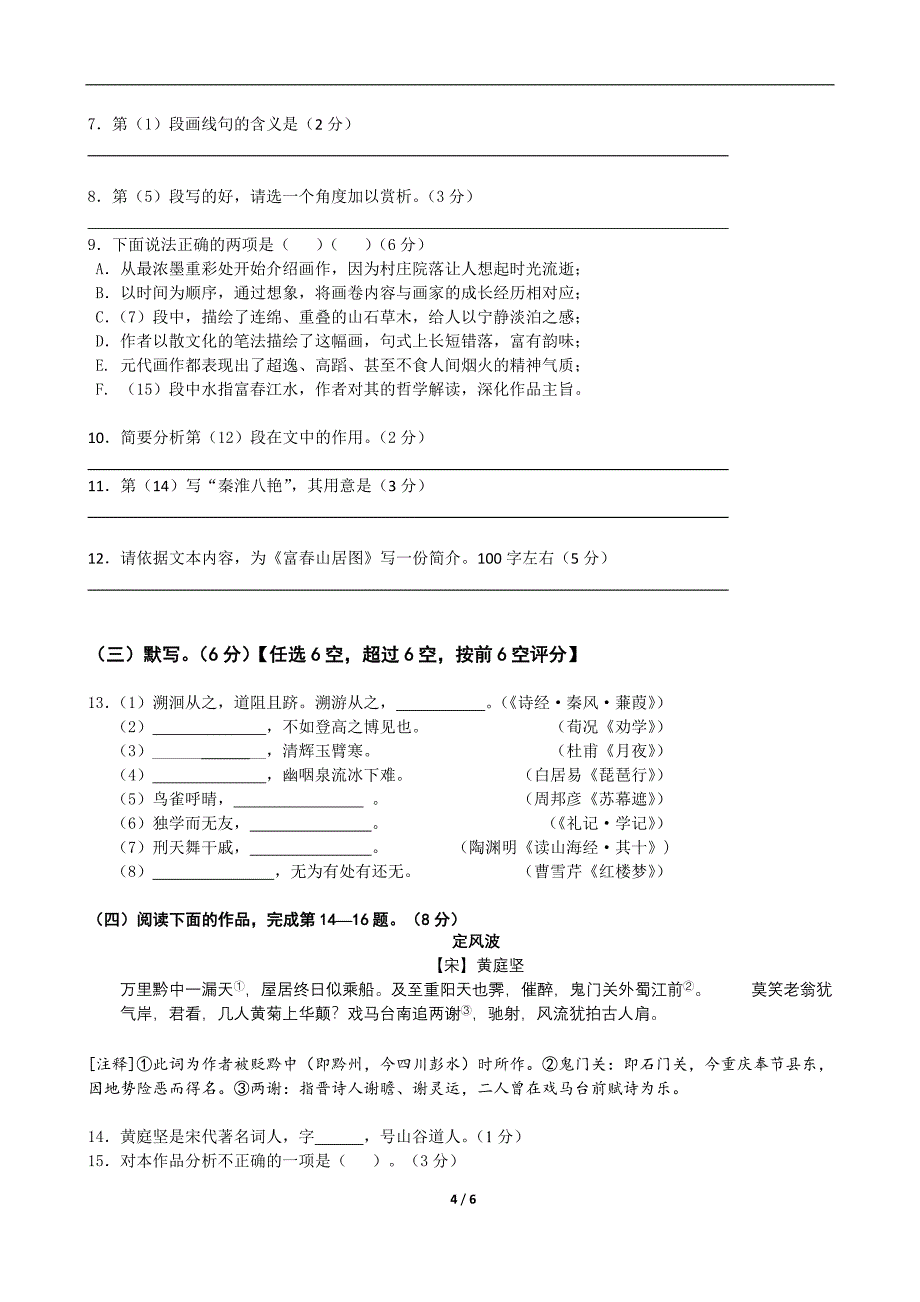 2015年虹口高三二模试卷_第4页