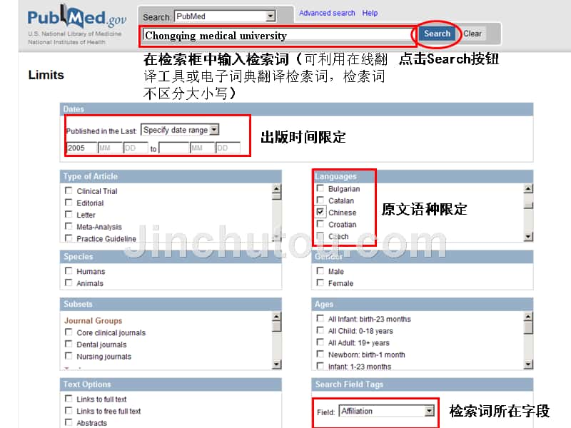 PubMed检索示例-作者单位的检索_第5页