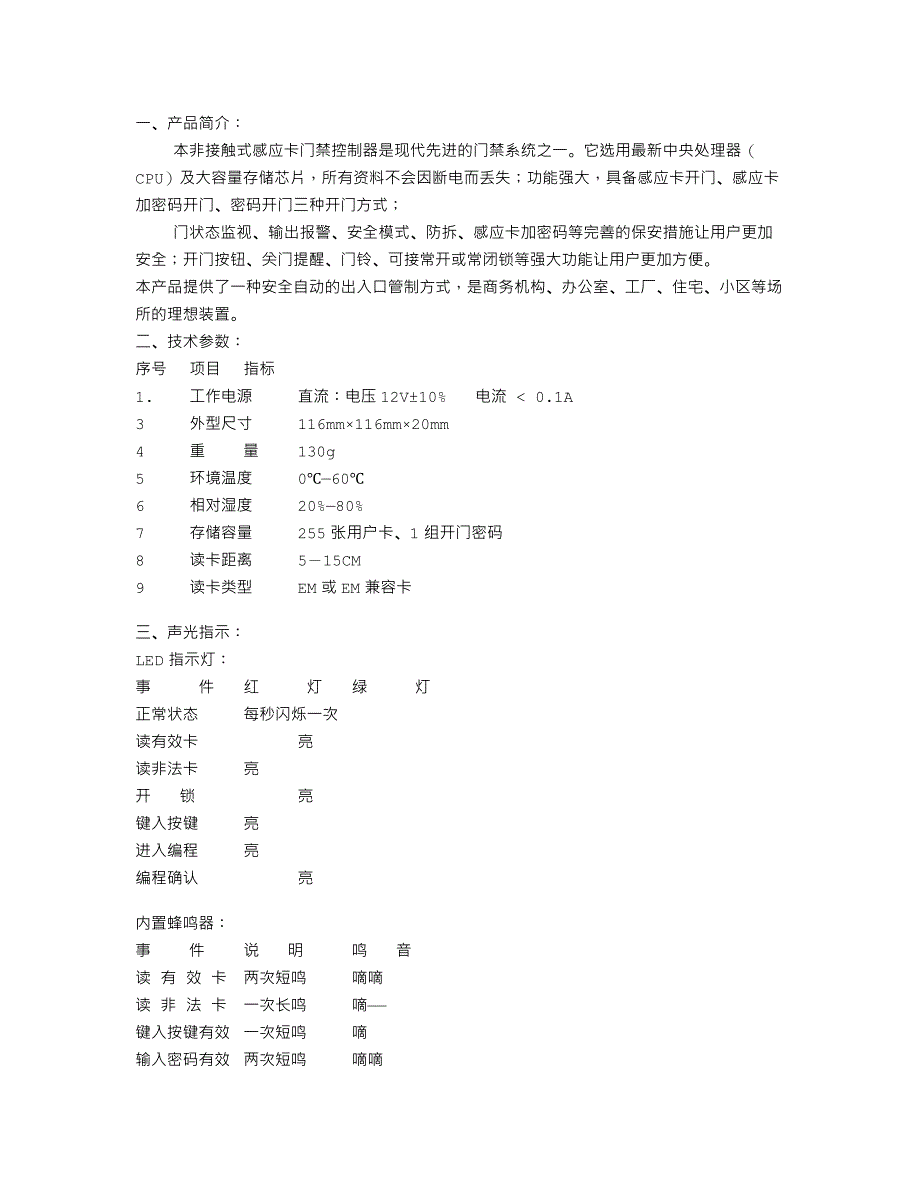 CU-K05使用说明_第1页