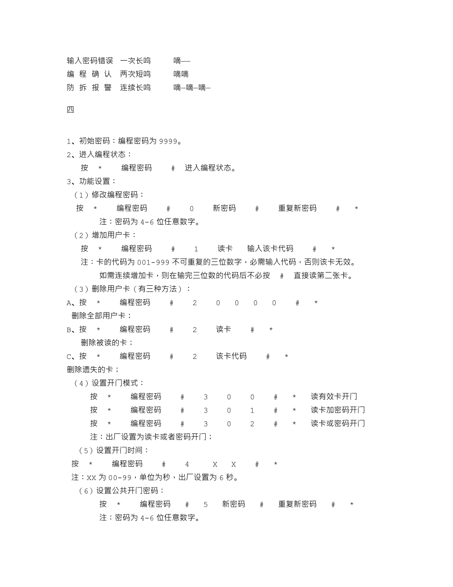 CU-K05使用说明_第2页