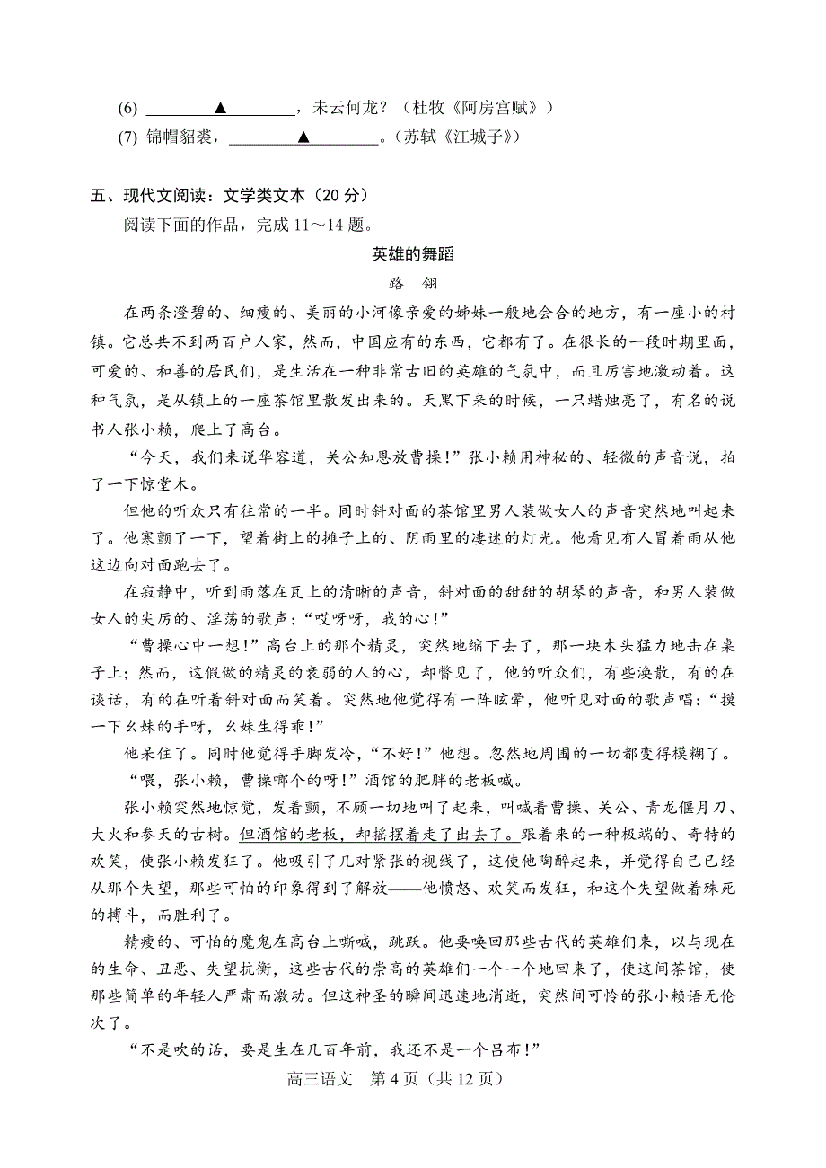 20122013学年度苏锡常镇四市高三教学情况调研(一)及参考答案_第4页