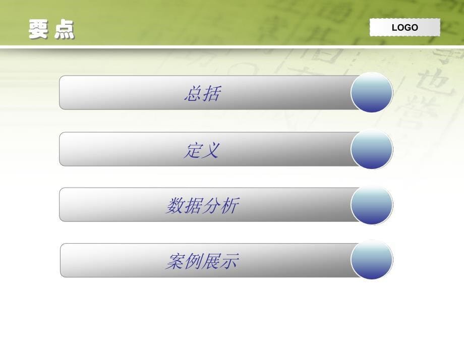 对大学生犯罪的认识毛概社会实践调查作业_第5页