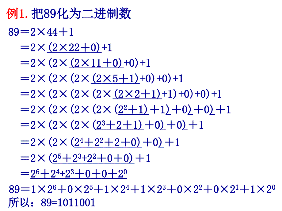 133进位制_第3页