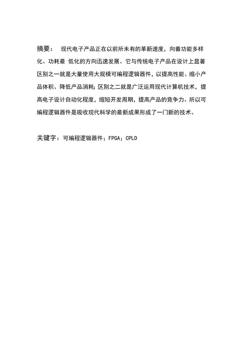 应电(3+2)张钊_第2页