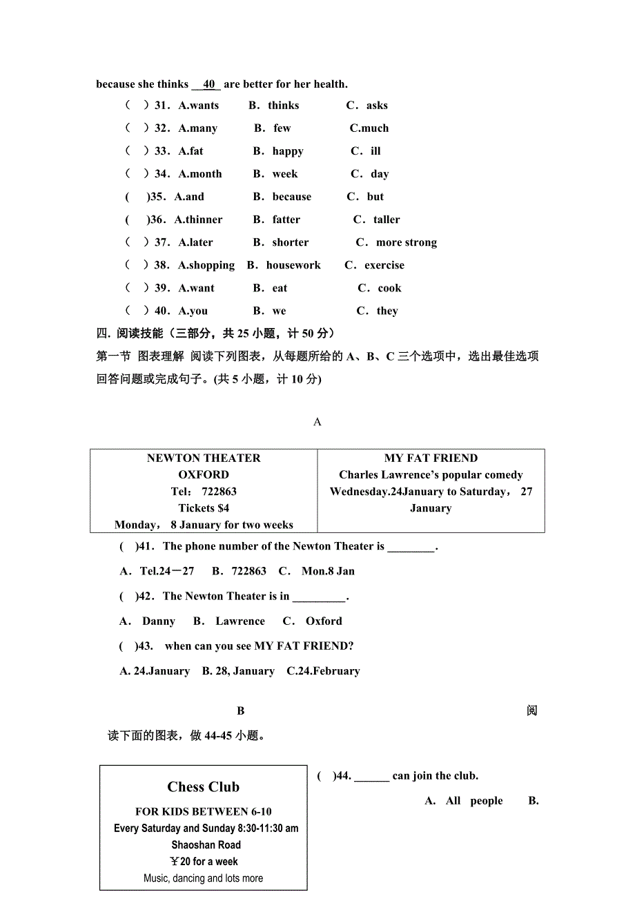 2015年八年级上册英语期中考试试卷_第4页