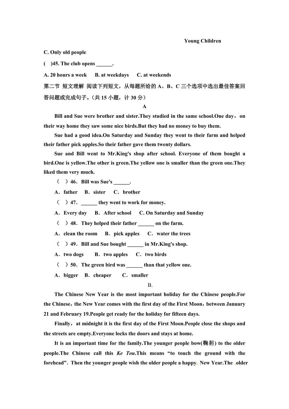 2015年八年级上册英语期中考试试卷_第5页