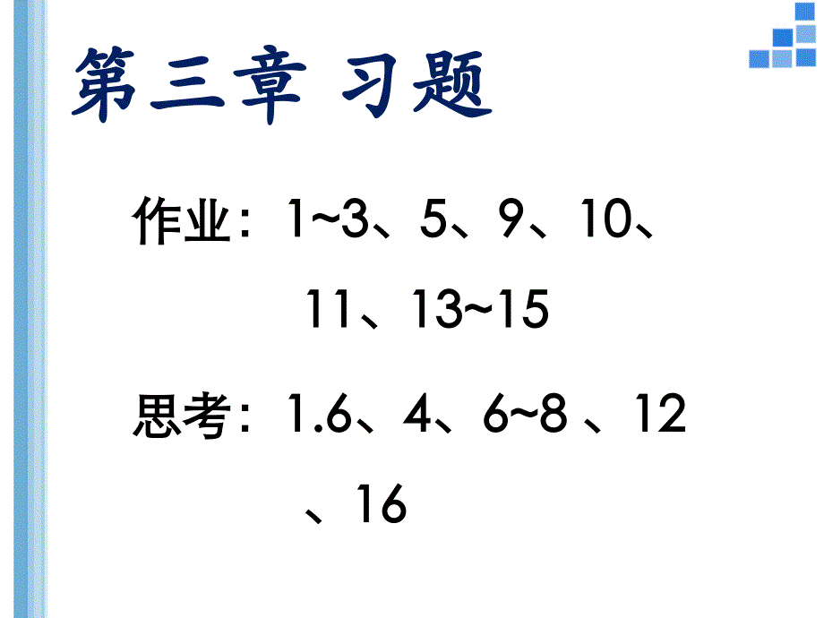 uestc微处理器体系结构嵌入式系统设计第3章微处理器体系结构_第2页