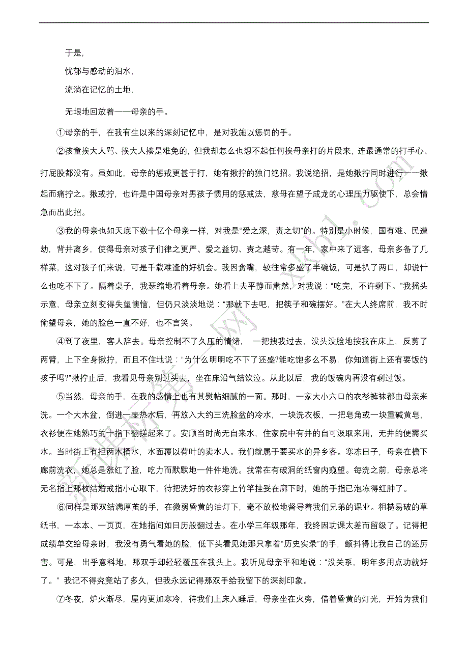 2010年宽甸市初中毕业生毕业升学考试语文卷_第4页