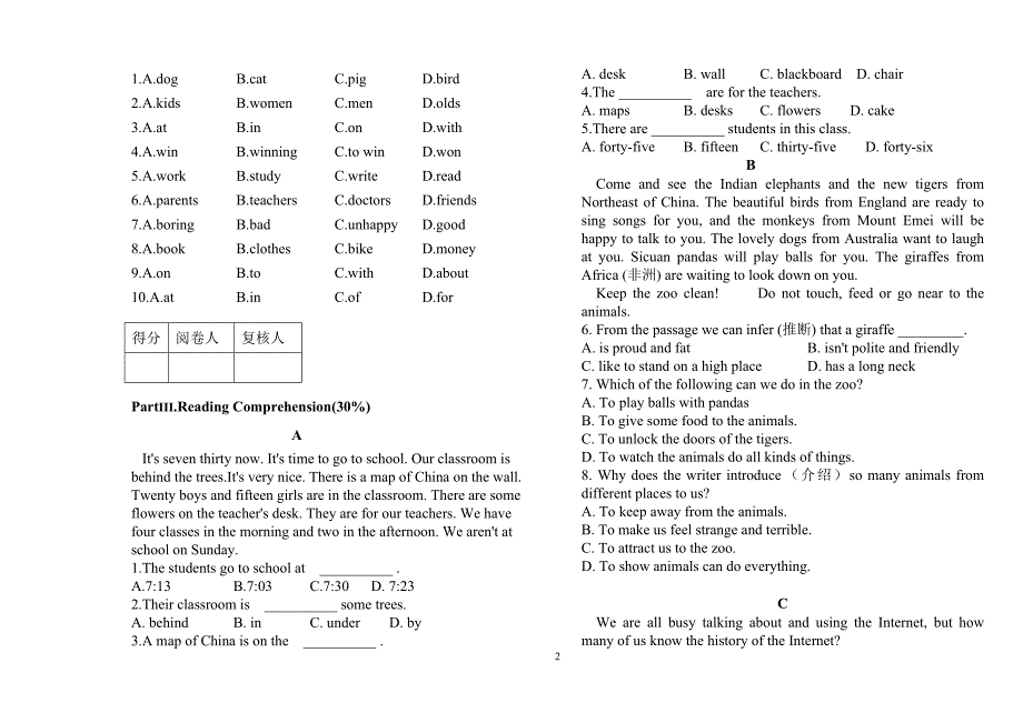 大学英语模拟考试试题_第2页