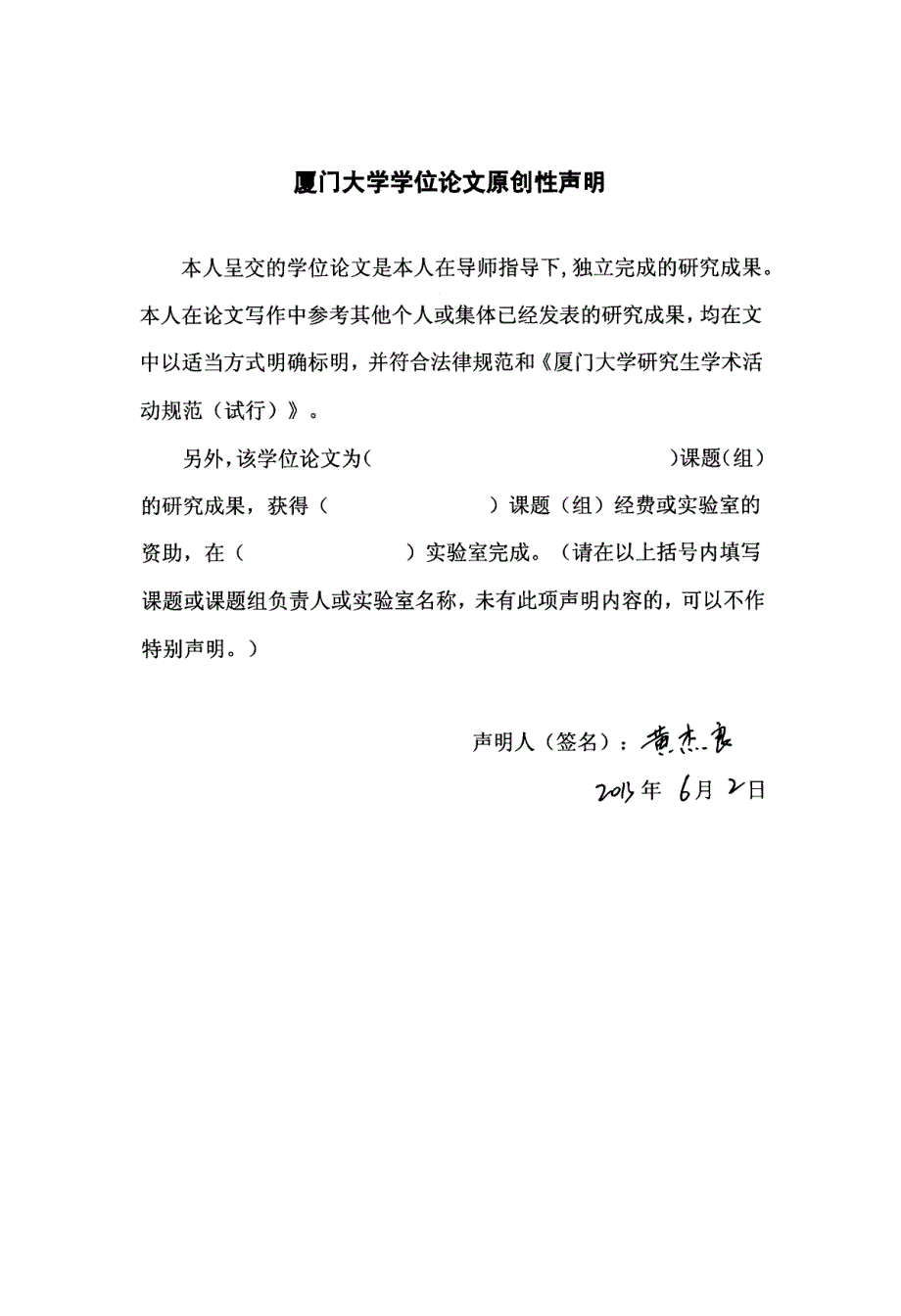 HIV1假病毒系统的构建及应用_第1页