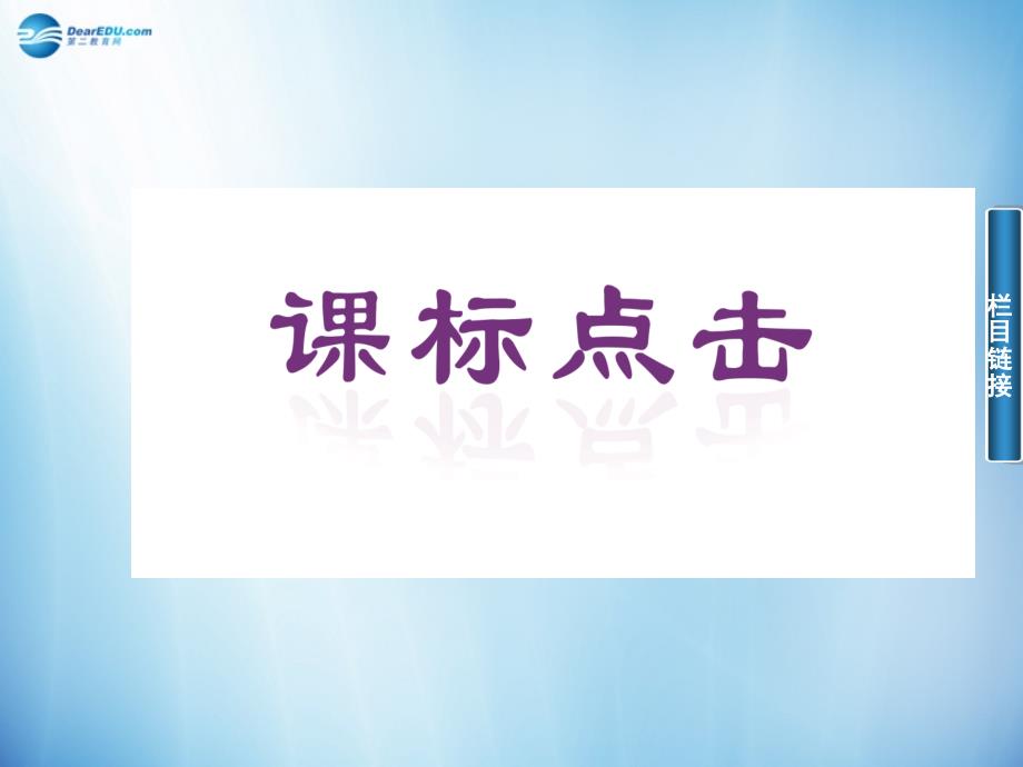 2014年秋高中生物 6.2 细胞的分化同步课件 新人教版必修1 _第2页