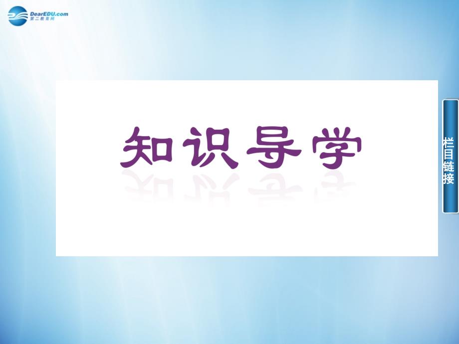 2014年秋高中生物 6.2 细胞的分化同步课件 新人教版必修1 _第4页