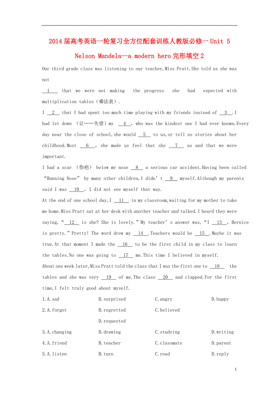 2014届高考英语一轮复习 Unit5 Nelson Mandela a modern hero完形填空全方位训练2 新人教版必修1_第1页