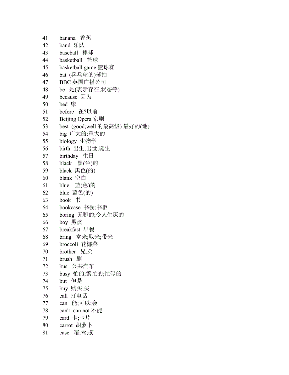 7-1人教版新课标七年级上英语单词表(558首字母)_第2页