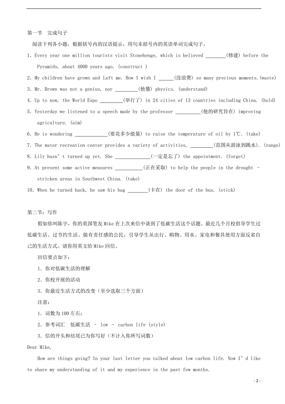 2014高考英语 阅读理解、作文训练（17）_第2页