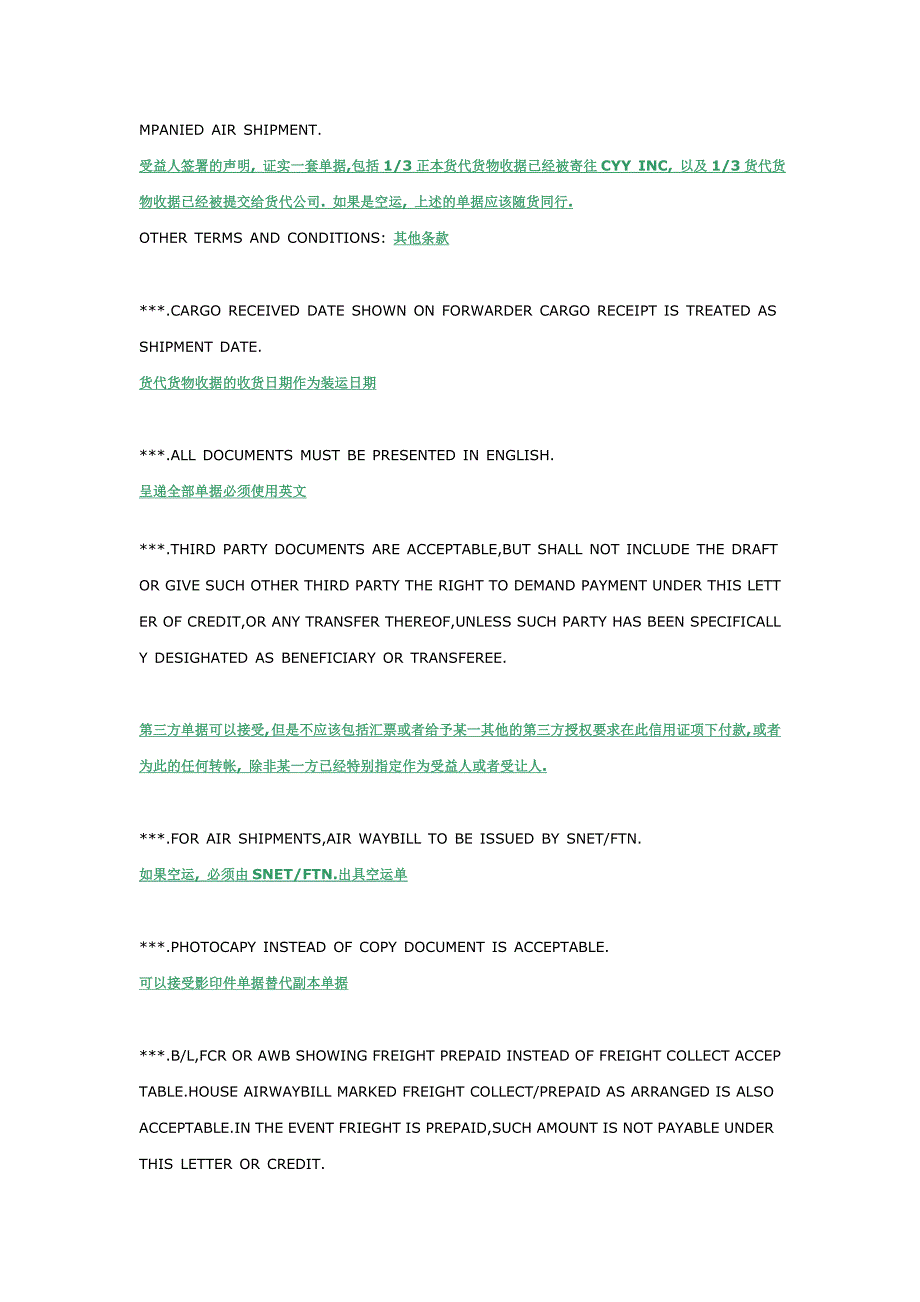 信用证条款翻译（小集） _第4页