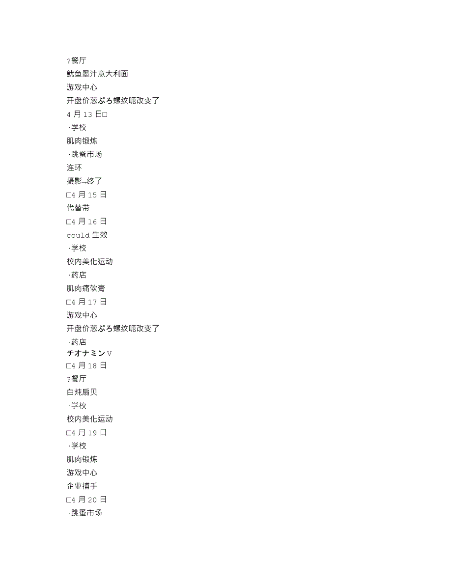 lc2 攻略_第2页