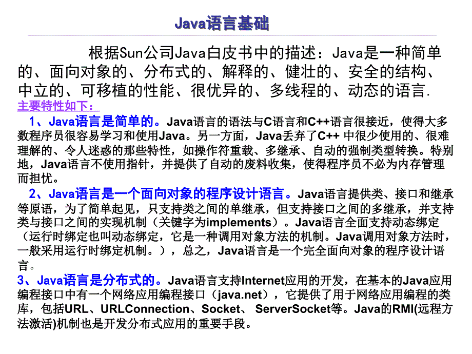 MYJSP-java_第2页