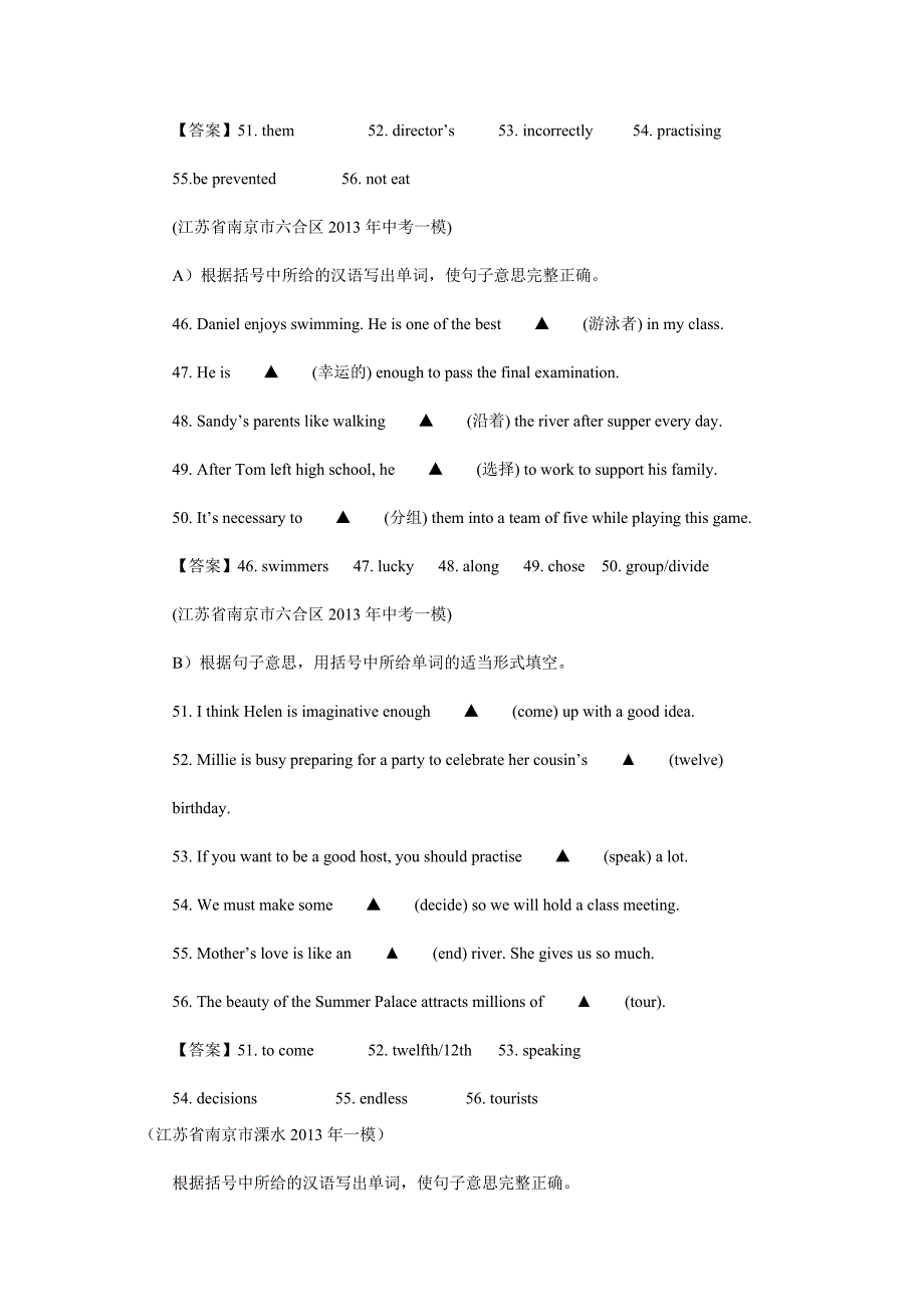 2015年全国各地名校中考模拟英语试卷汇编_第2页