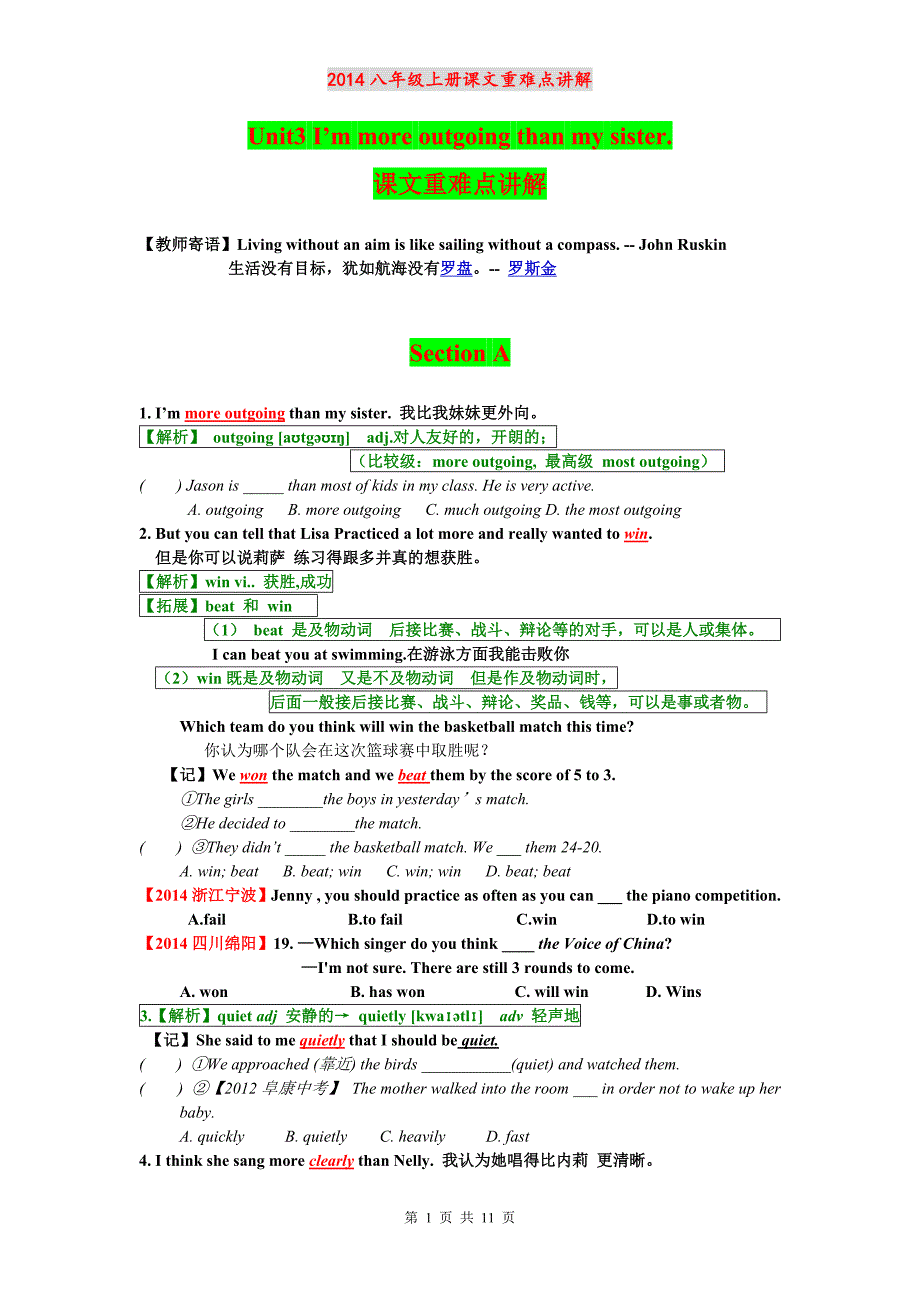 2015年秋新人教版八年级上册英语Unit3课文重难点讲解_第1页