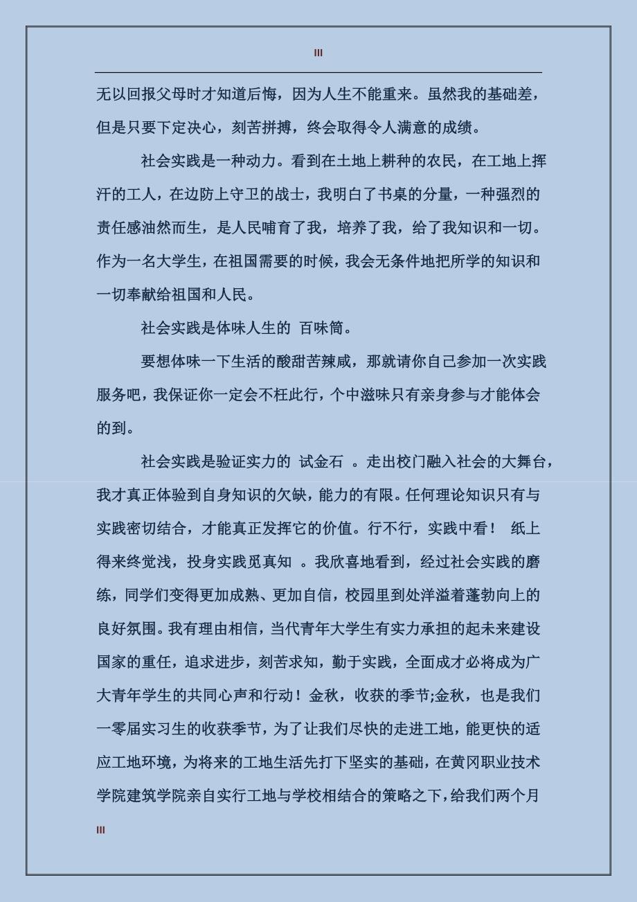 2017年暑假机电专业实习总结_第3页