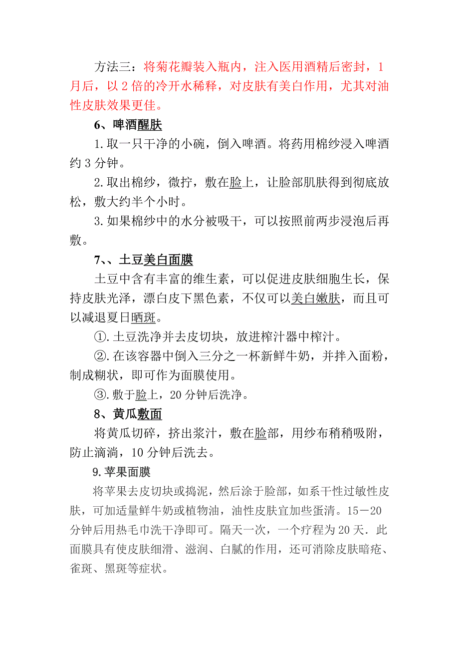 2011年福建高考语文答案_第2页