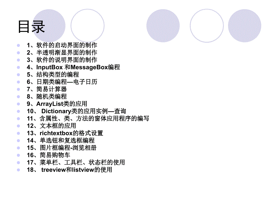 c程序设计经典案例汇总_第2页