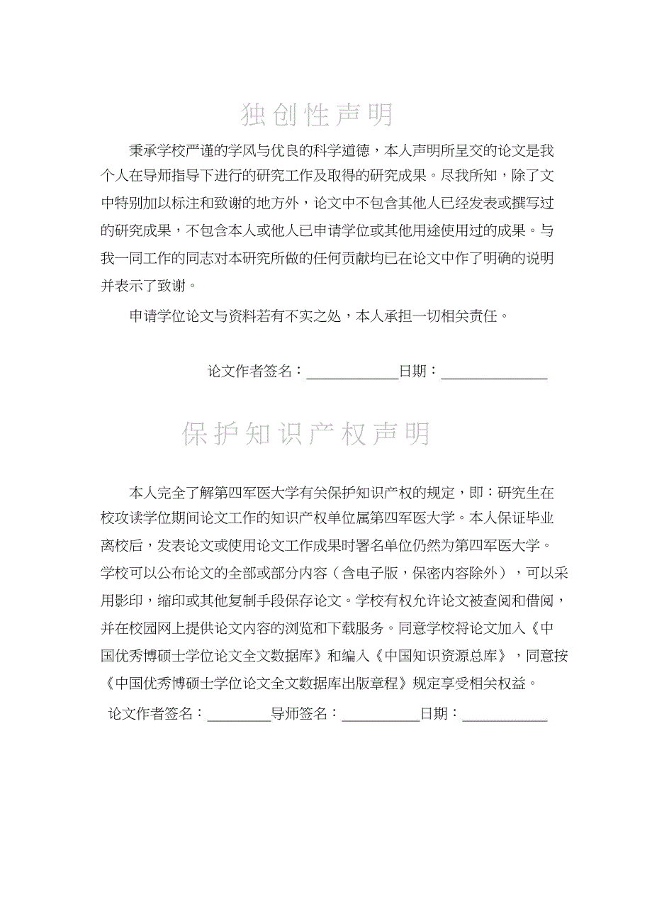 Cajal 间质细胞培养、传代及胃动素受体的表达（毕业设计-儿科学专业）_第2页