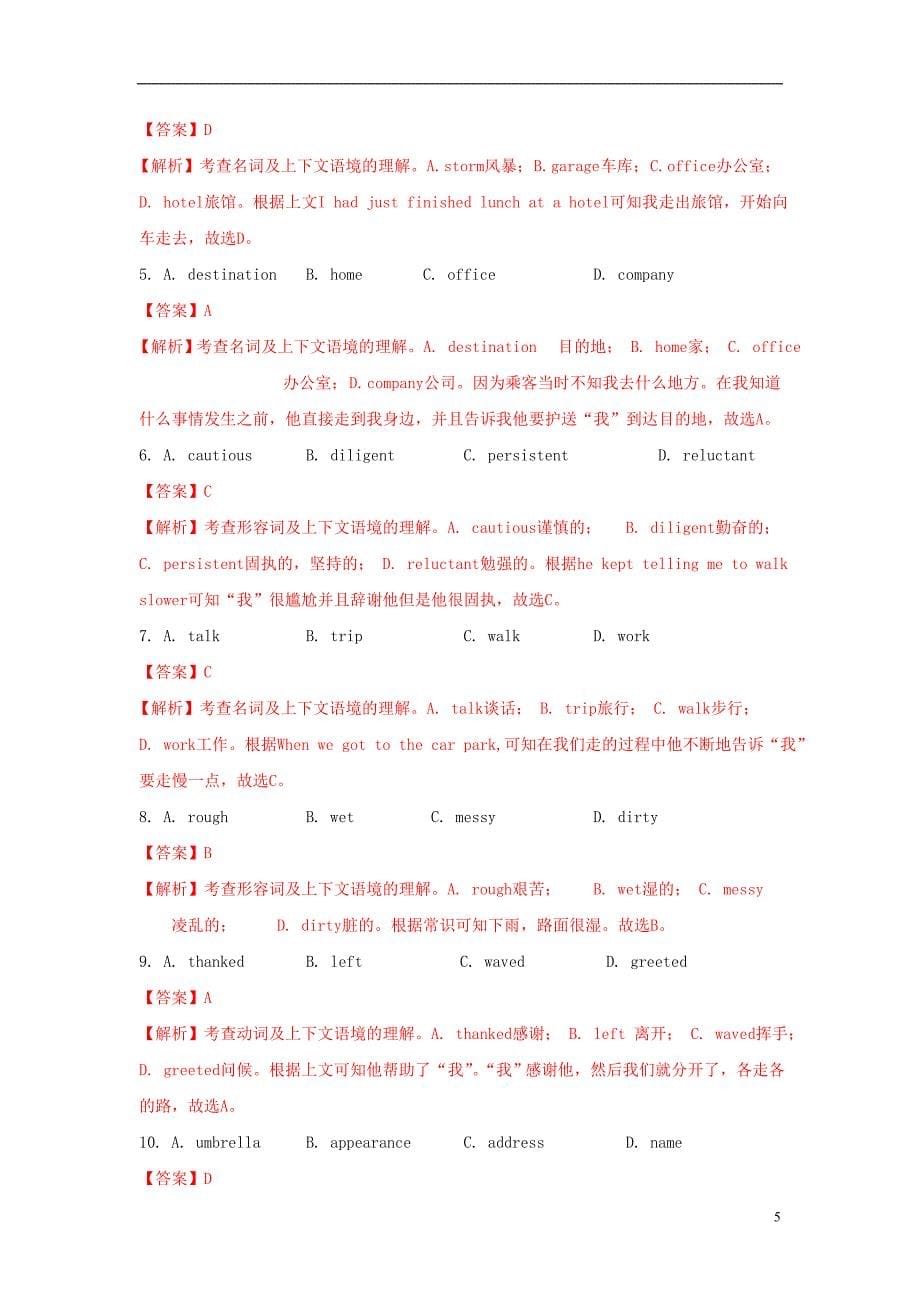 2015届高考英语一轮复习 完形填空记叙文练习10_第5页