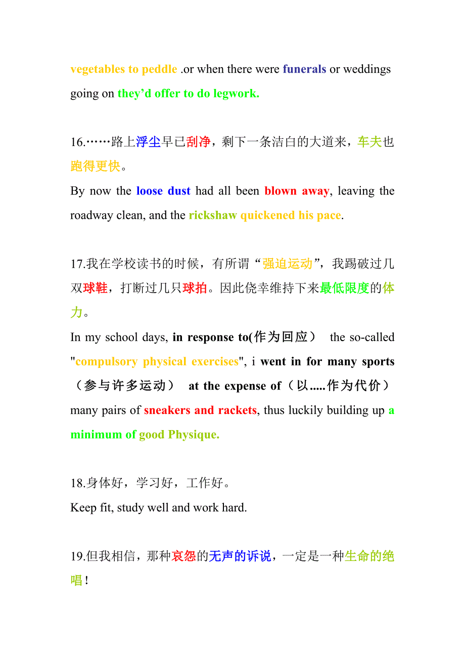 (新编汉英翻译教程第二版)第三章词语英译_第4页